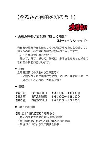 ワークショップ大募集_page-0001.jpg