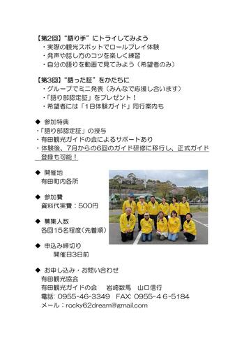 ワークショップ大募集_page-0002.jpg